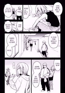 Page 7 of Kanako (Ichiha 4) | 카나코 - preview thumbnail
