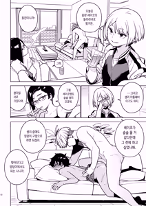 Page 9 of Kanako (Ichiha 4) | 카나코 - preview thumbnail