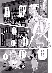 Page 11 of Madoromi Custard | 睡意朦胧小布丁雪糕 - preview thumbnail