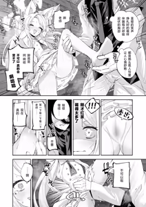 Page 16 of Madoromi Custard | 睡意朦胧小布丁雪糕 - preview thumbnail