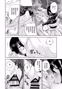 Page 26 of Madoromi Custard | 睡意朦胧小布丁雪糕 - preview thumbnail