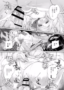 Page 38 of Madoromi Custard | 睡意朦胧小布丁雪糕 - preview thumbnail