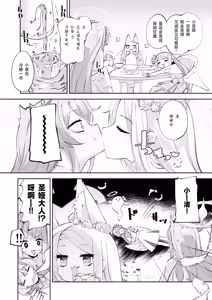 Page 8 of Madoromi Custard | 睡意朦胧小布丁雪糕 - preview thumbnail