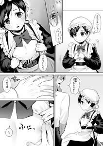 Page 11 of Fushisha no Shounen to Sono Hogosha no Yuganda Seikatsu no Hanashi Bangaihen - preview thumbnail