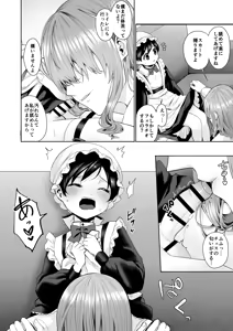 Page 16 of Fushisha no Shounen to Sono Hogosha no Yuganda Seikatsu no Hanashi Bangaihen - preview thumbnail