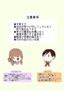 Page 2 of Fushisha no Shounen to Sono Hogosha no Yuganda Seikatsu no Hanashi Bangaihen - preview thumbnail