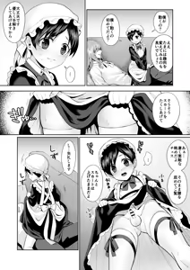 Page 28 of Fushisha no Shounen to Sono Hogosha no Yuganda Seikatsu no Hanashi Bangaihen - preview thumbnail