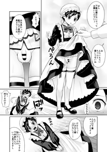 Page 5 of Fushisha no Shounen to Sono Hogosha no Yuganda Seikatsu no Hanashi Bangaihen - preview thumbnail