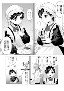 Page 8 of Fushisha no Shounen to Sono Hogosha no Yuganda Seikatsu no Hanashi Bangaihen - preview thumbnail
