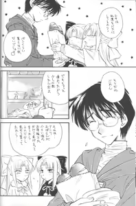 Page 12 of Mitsuiro no Sora - preview thumbnail