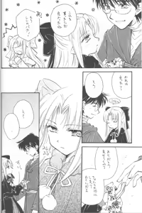 Page 14 of Mitsuiro no Sora - preview thumbnail