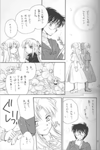 Page 17 of Mitsuiro no Sora - preview thumbnail