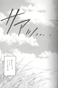 Page 19 of Mitsuiro no Sora - preview thumbnail
