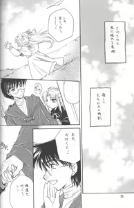 Page 20 of Mitsuiro no Sora - preview thumbnail