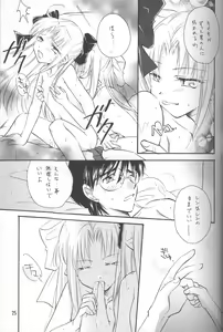 Page 25 of Mitsuiro no Sora - preview thumbnail