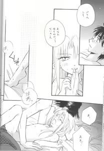 Page 26 of Mitsuiro no Sora - preview thumbnail