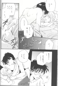 Page 28 of Mitsuiro no Sora - preview thumbnail