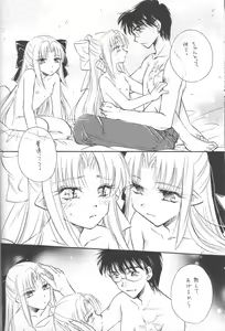 Page 32 of Mitsuiro no Sora - preview thumbnail