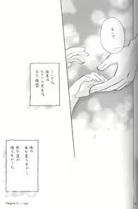 Page 33 of Mitsuiro no Sora - preview thumbnail