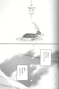 Page 34 of Mitsuiro no Sora - preview thumbnail