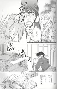 Page 38 of Mitsuiro no Sora - preview thumbnail