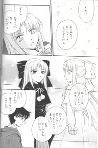 Page 41 of Mitsuiro no Sora - preview thumbnail