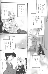 Page 45 of Mitsuiro no Sora - preview thumbnail