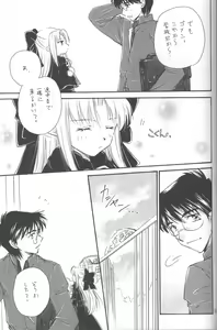Page 49 of Mitsuiro no Sora - preview thumbnail