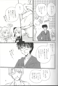 Page 5 of Mitsuiro no Sora - preview thumbnail