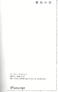 Page 52 of Mitsuiro no Sora - preview thumbnail