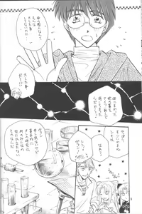 Page 6 of Mitsuiro no Sora - preview thumbnail