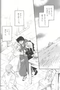 Page 10 of Mitsuiro no Sora - preview thumbnail