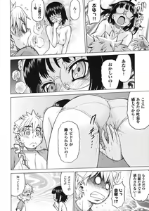 Page 119 of Chokotto LOVERS - LITTLE LOVERS - preview thumbnail