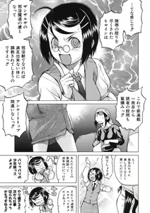 Page 180 of Chokotto LOVERS - LITTLE LOVERS - preview thumbnail