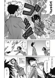Page 185 of Chokotto LOVERS - LITTLE LOVERS - preview thumbnail