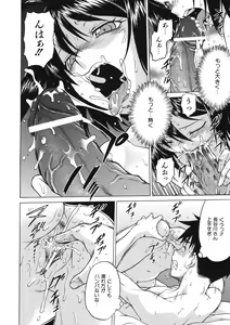 Page 193 of Chokotto LOVERS - LITTLE LOVERS - preview thumbnail