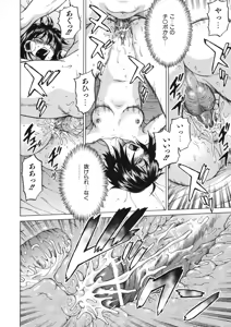 Page 201 of Chokotto LOVERS - LITTLE LOVERS - preview thumbnail