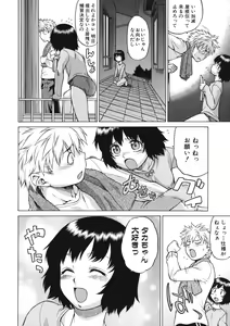 Page 39 of Chokotto LOVERS - LITTLE LOVERS - preview thumbnail