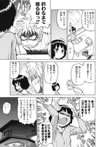 Page 40 of Chokotto LOVERS - LITTLE LOVERS - preview thumbnail