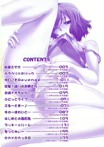 Page 5 of Chokotto LOVERS - LITTLE LOVERS - preview thumbnail