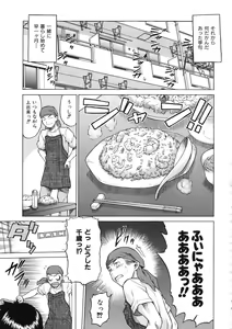 Page 56 of Chokotto LOVERS - LITTLE LOVERS - preview thumbnail