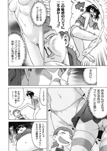 Page 59 of Chokotto LOVERS - LITTLE LOVERS - preview thumbnail