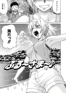Page 74 of Chokotto LOVERS - LITTLE LOVERS - preview thumbnail