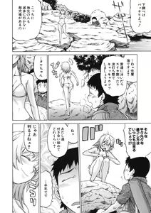 Page 77 of Chokotto LOVERS - LITTLE LOVERS - preview thumbnail