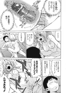Page 84 of Chokotto LOVERS - LITTLE LOVERS - preview thumbnail