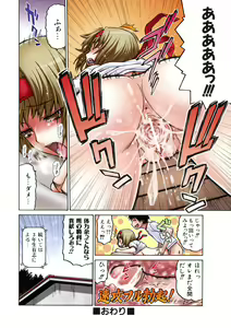 Page 9 of Chokotto LOVERS - LITTLE LOVERS - preview thumbnail