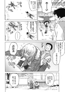 Page 91 of Chokotto LOVERS - LITTLE LOVERS - preview thumbnail