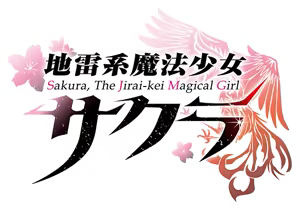 Page 4 of Jirai-kei Mahou Shoujo Sakura - preview thumbnail