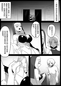 Page 12 of Seiyoku Toiu Na no Akuma ni Toritsukareta Boku ga, Seinaru Lynch to Mugen Sakusei de Joka sare, Joseiyo Benki toshite Umarekawatta Hanashi. - preview thumbnail