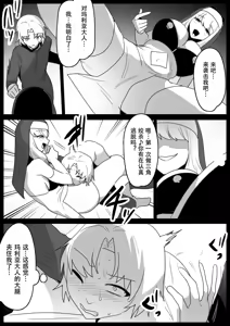 Page 6 of Seiyoku Toiu Na no Akuma ni Toritsukareta Boku ga, Seinaru Lynch to Mugen Sakusei de Joka sare, Joseiyo Benki toshite Umarekawatta Hanashi. - preview thumbnail